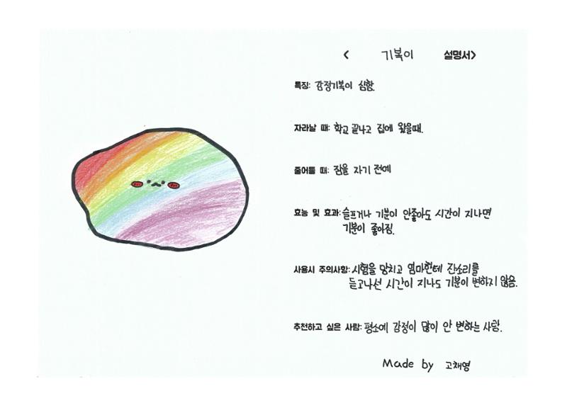 단점을 파는 가게 35페이지