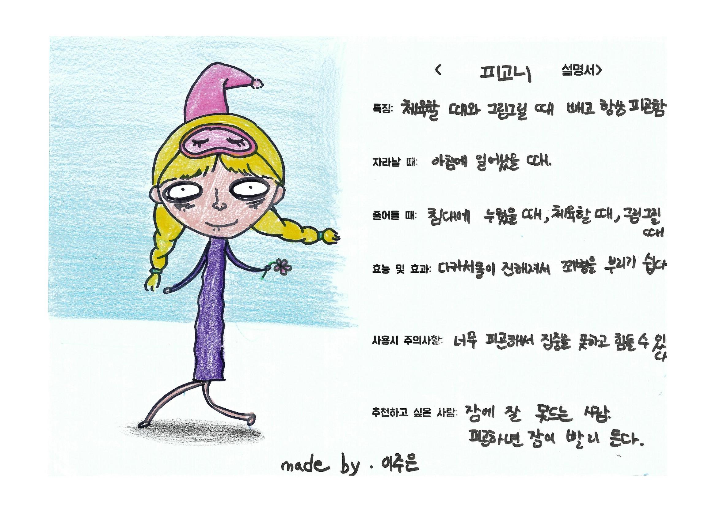 단점을 파는 가게 43페이지