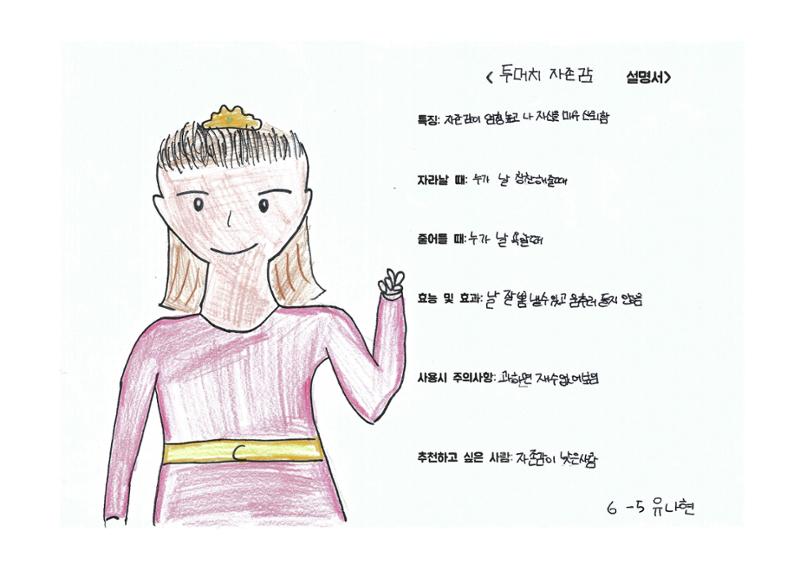 단점을 파는 가게 44페이지