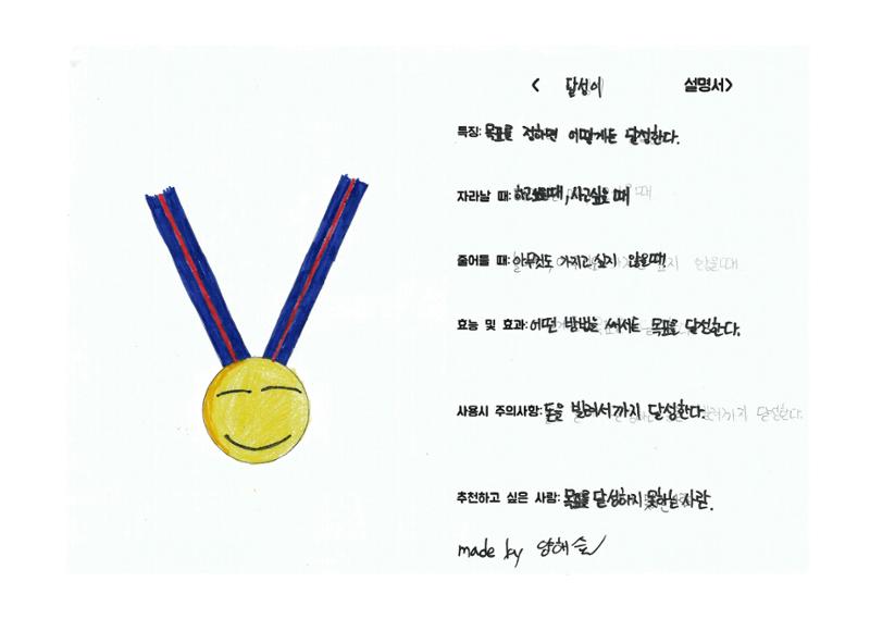 단점을 파는 가게 51페이지