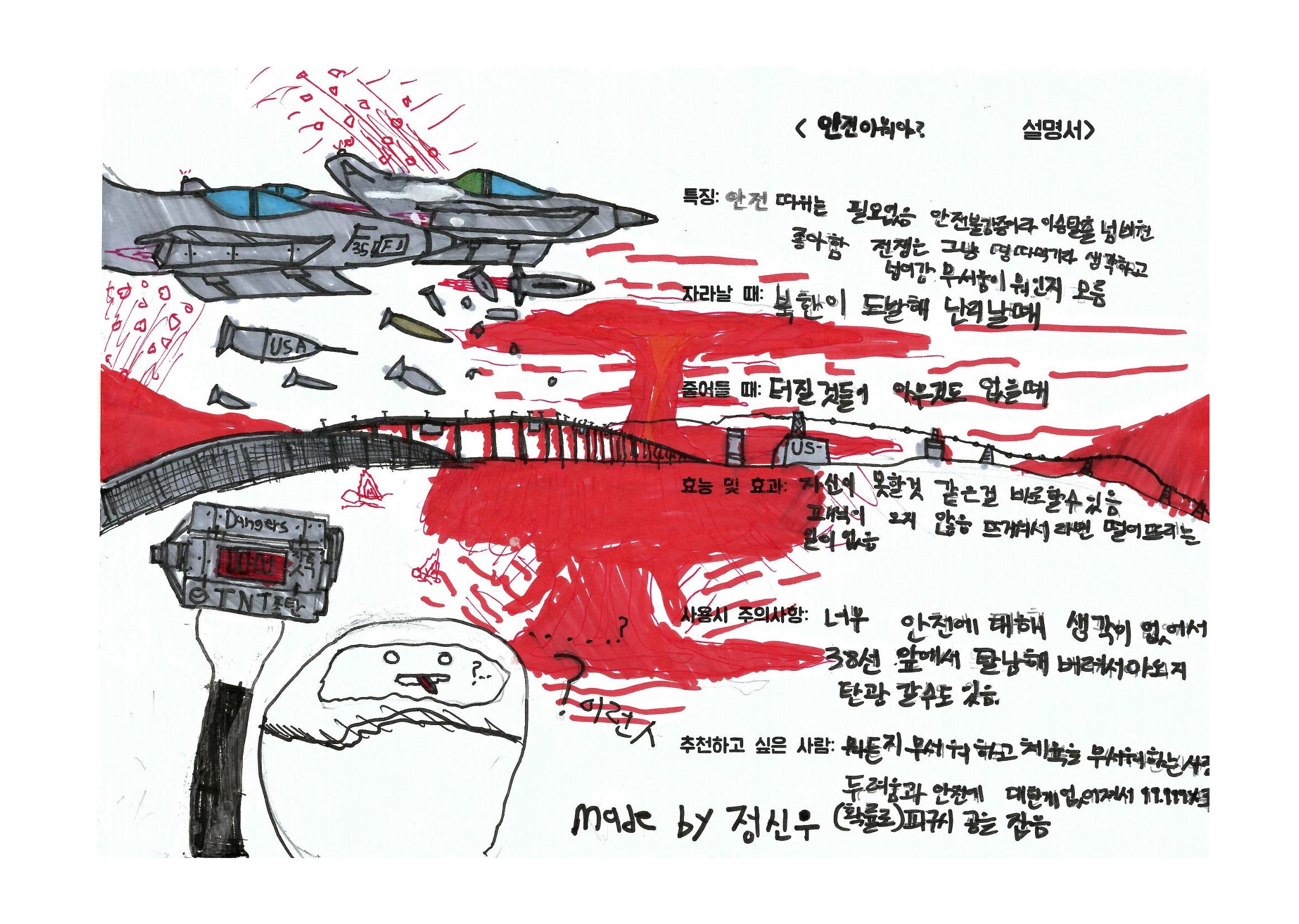 단점을 파는 가게 54페이지