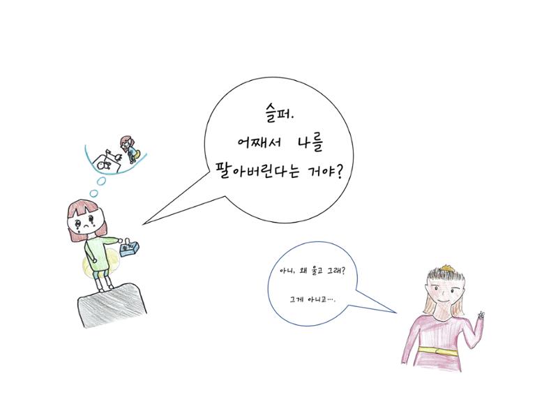 단점을 파는 가게 7페이지