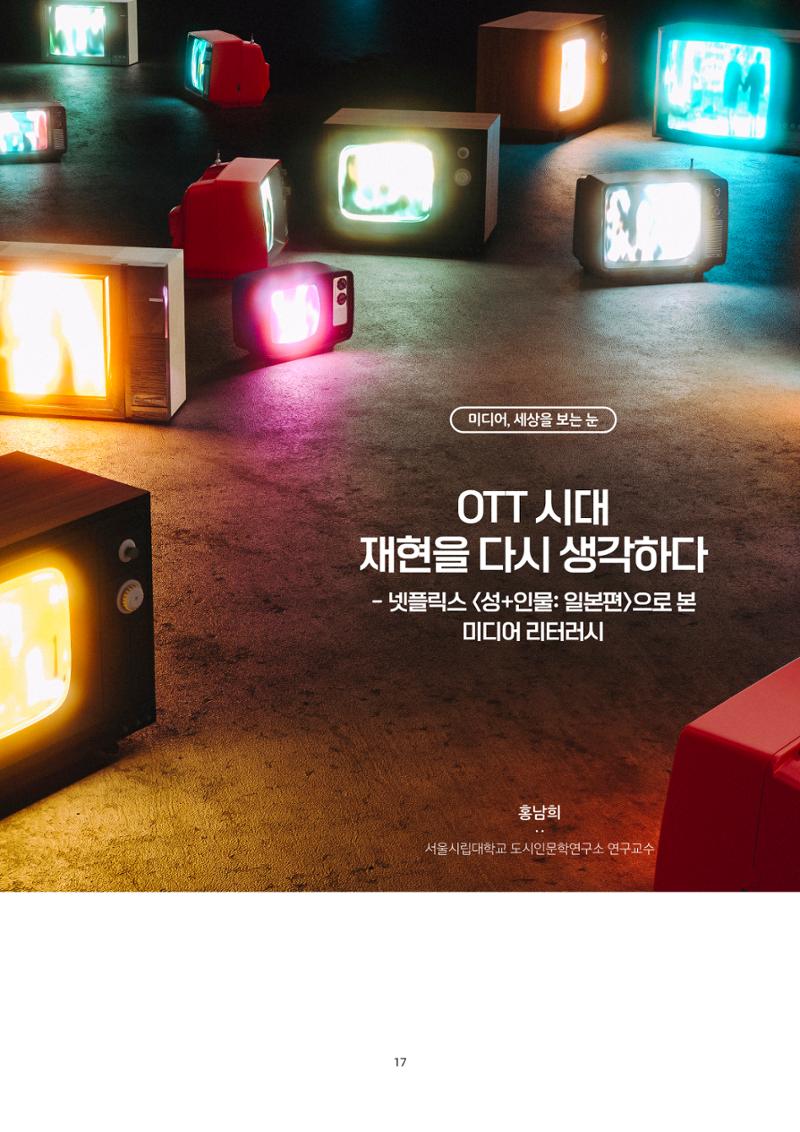 미디어리 21호 합본 17페이지