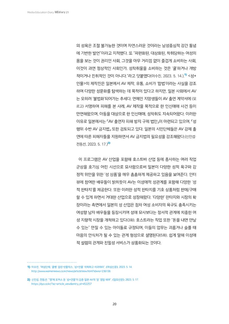 미디어리 21호 합본 20페이지