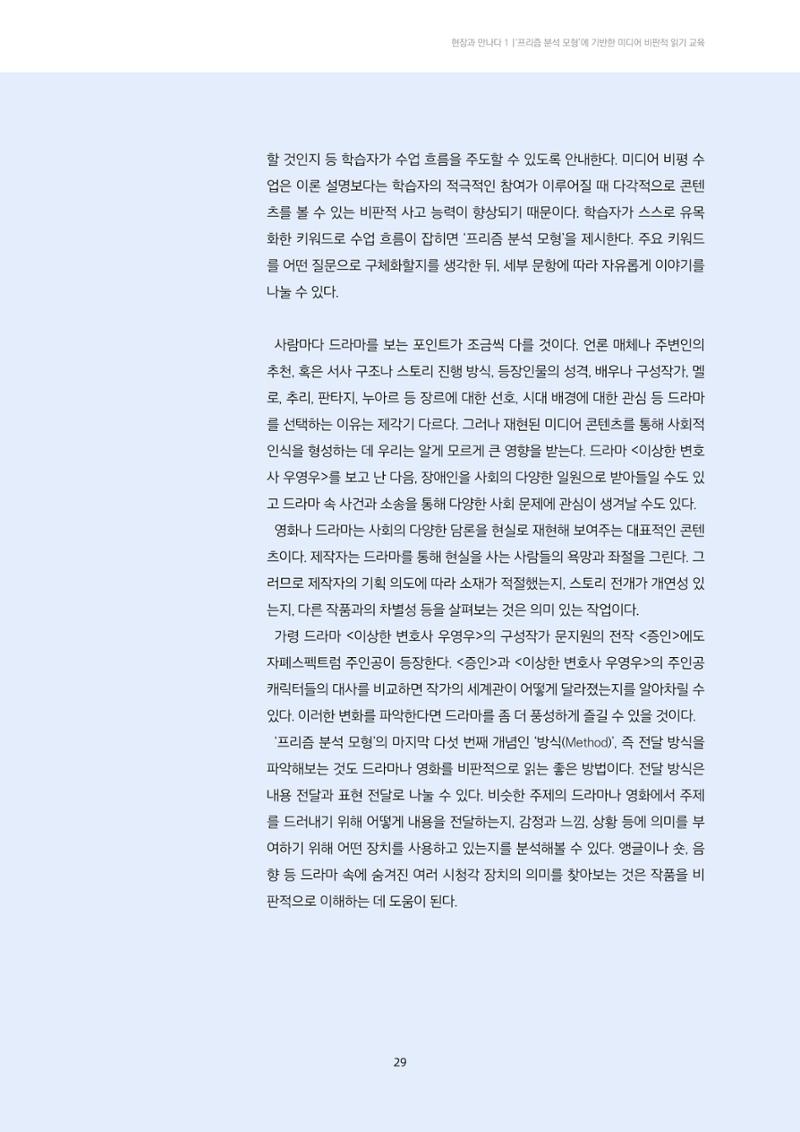 미디어리 21호 합본 29페이지