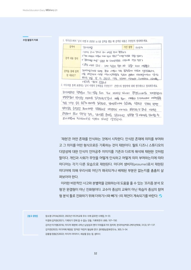 미디어리 21호 합본 32페이지