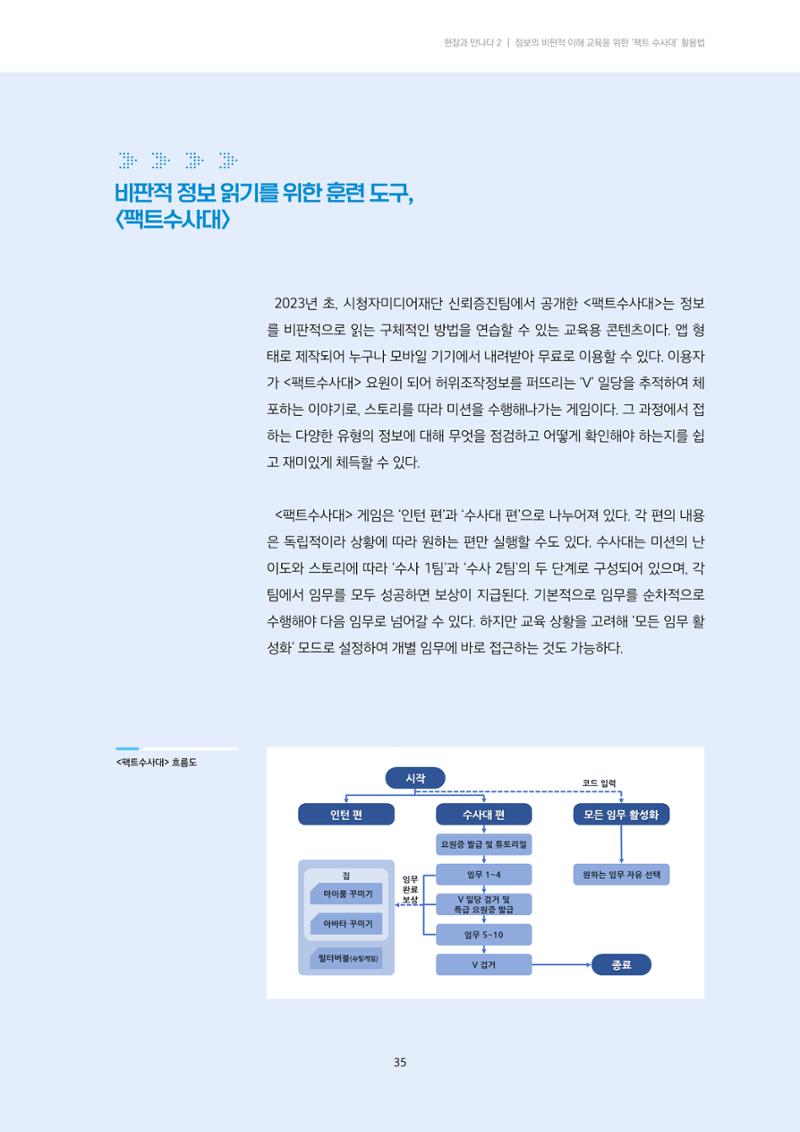미디어리 21호 합본 35페이지