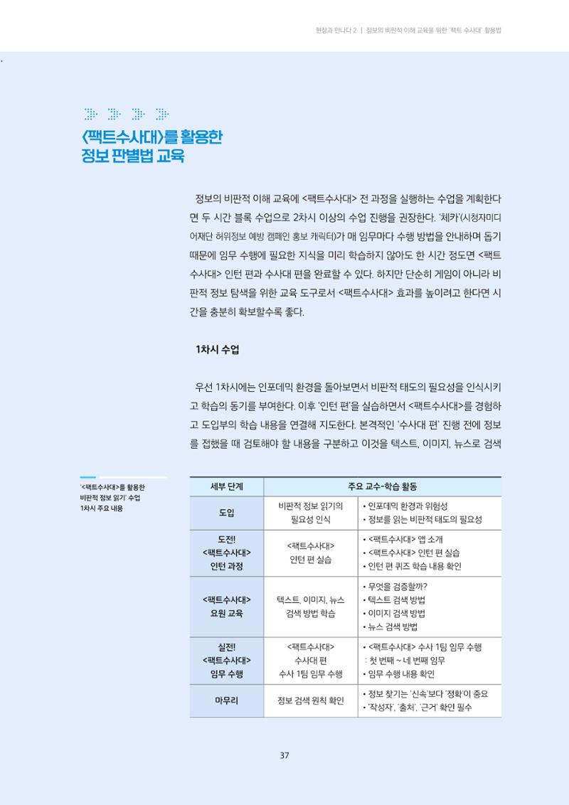 미디어리 21호 합본 37페이지