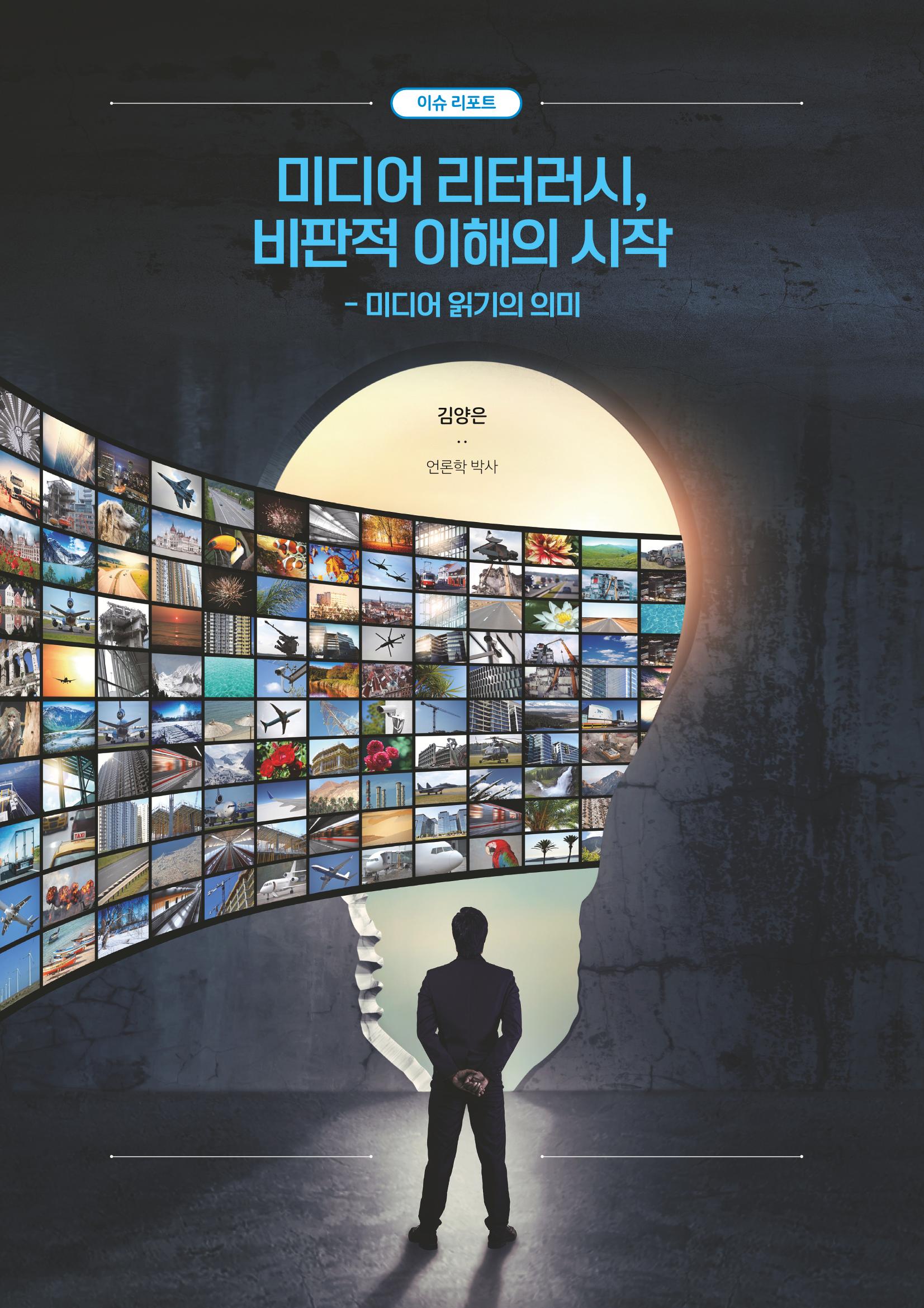 미디어리 21호 합본 4페이지