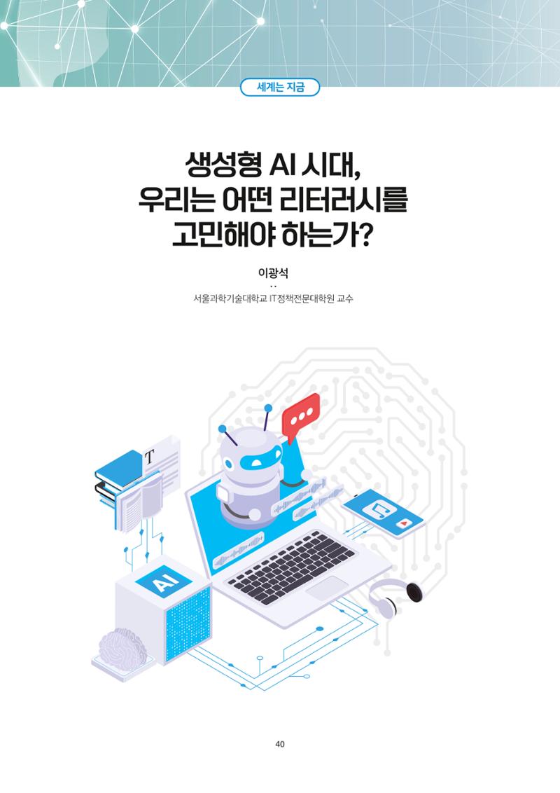 미디어리 21호 합본 40페이지