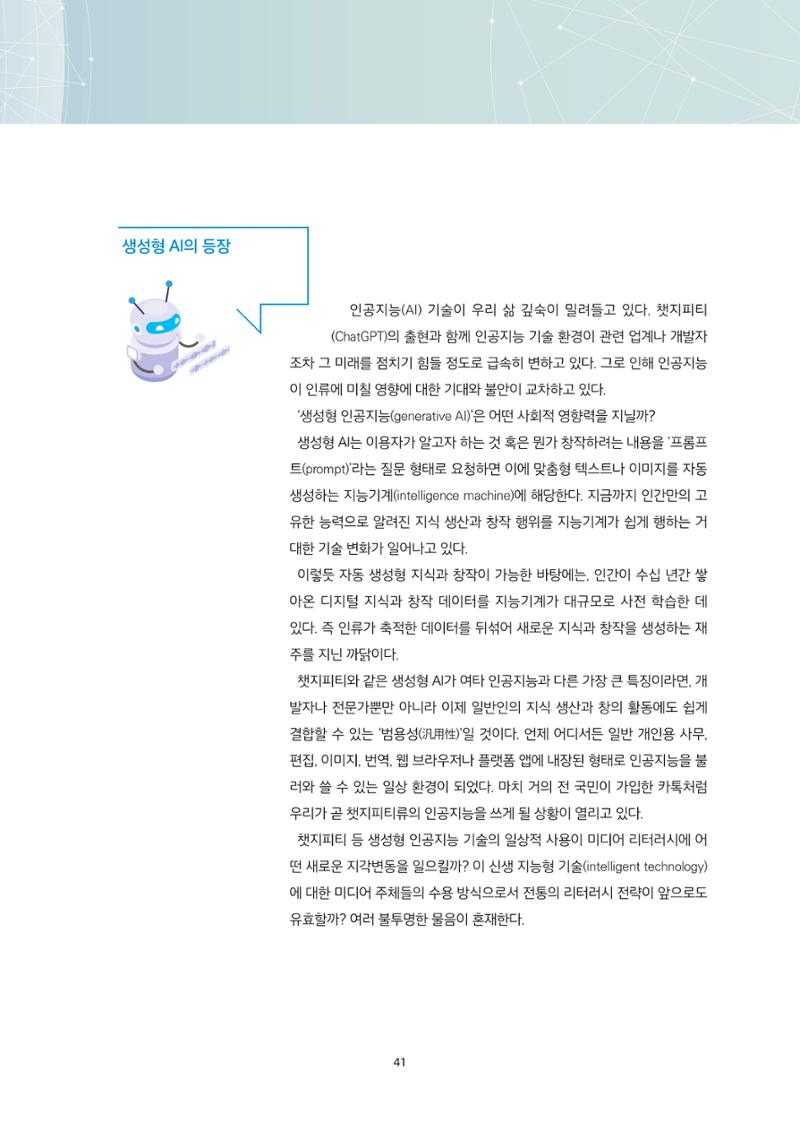 미디어리 21호 합본 41페이지