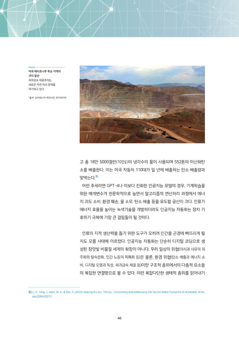 미디어리 21호 합본 46페이지