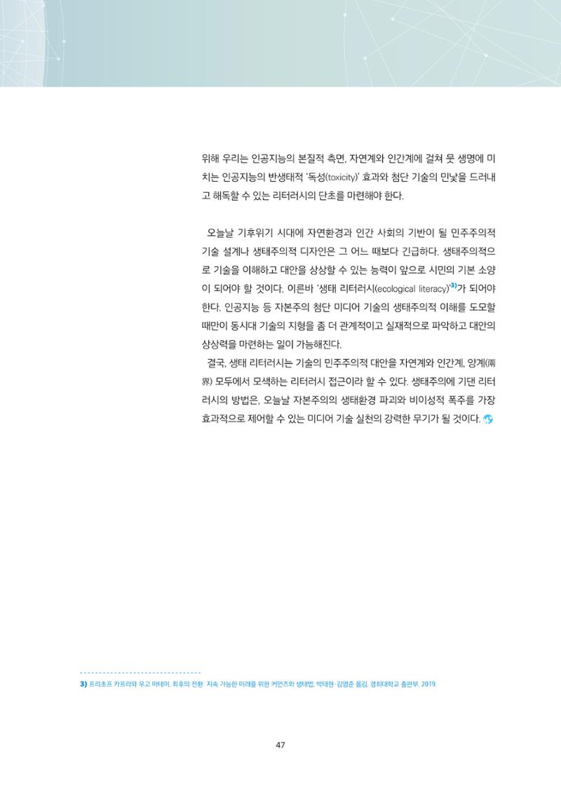미디어리 21호 합본 47페이지