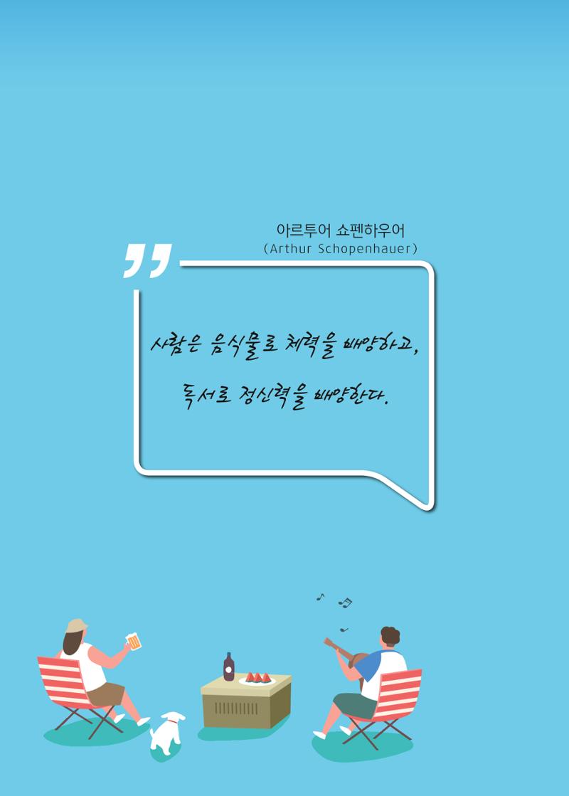 리딩엠 매거진M 2023년 여름호 [대치] 14페이지