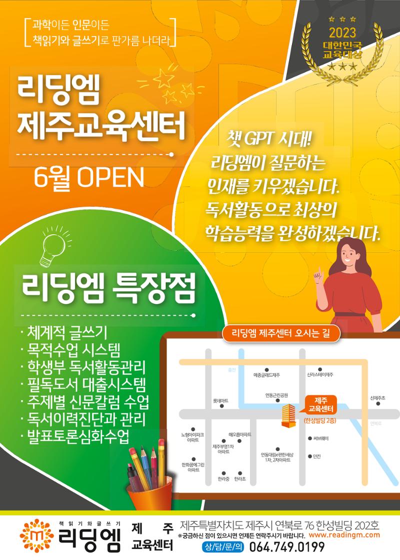 리딩엠 매거진M 2023년 여름호 [대치] 58페이지