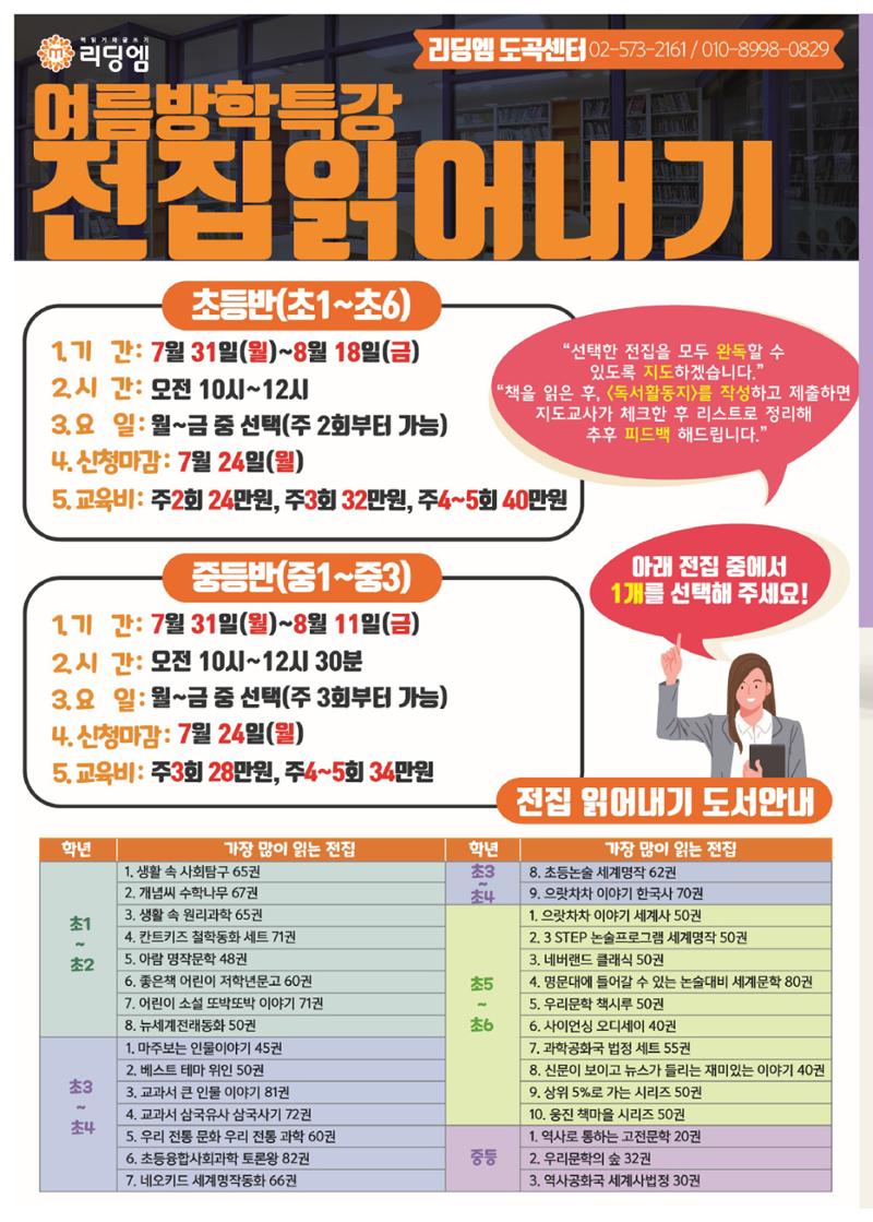 리딩엠 매거진M 2023년 여름호 [도곡] 10페이지