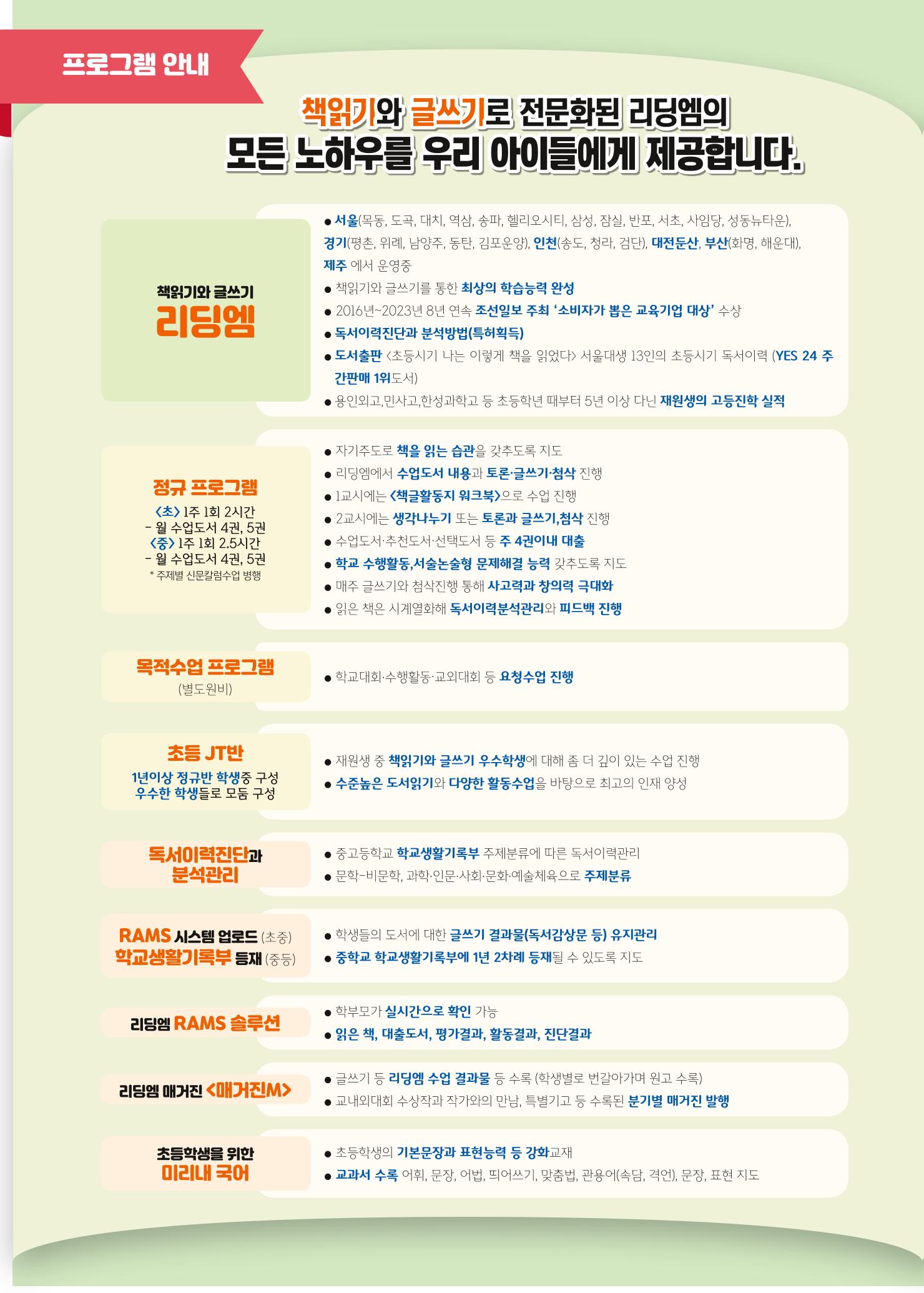 리딩엠 매거진M 2023년 여름호 [도곡] 6페이지