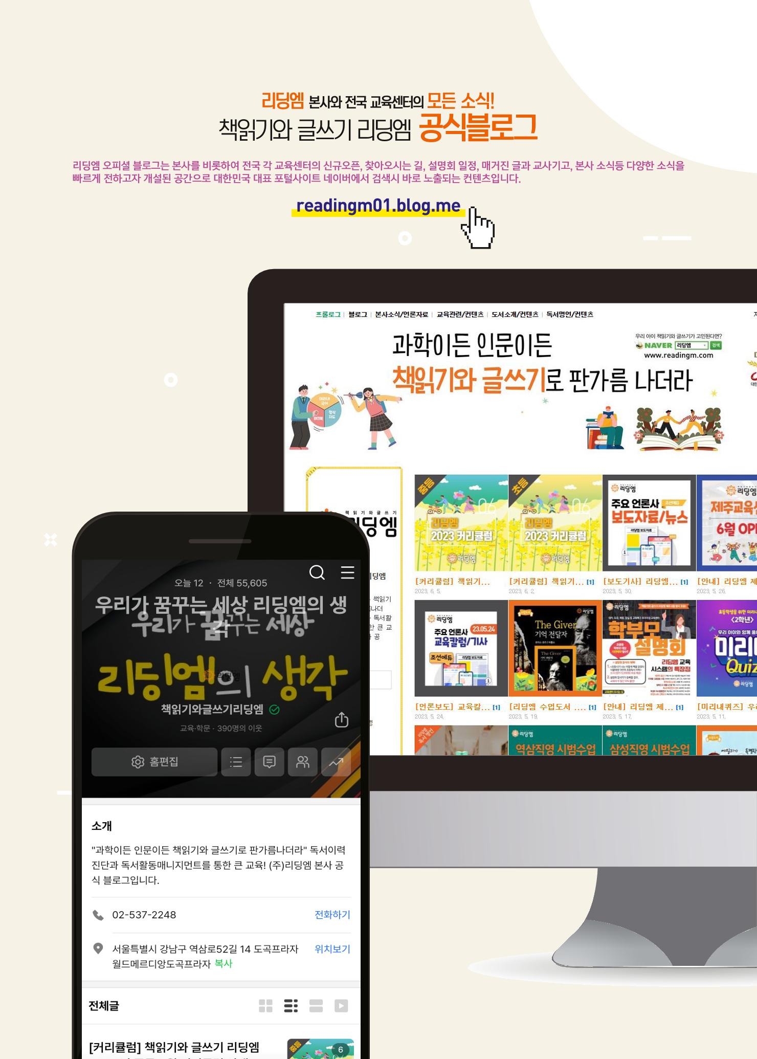리딩엠 매거진M 2023년 여름호 [도곡] 75페이지