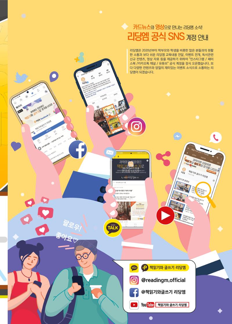 리딩엠 매거진M 2023년 여름호 [도곡] 77페이지