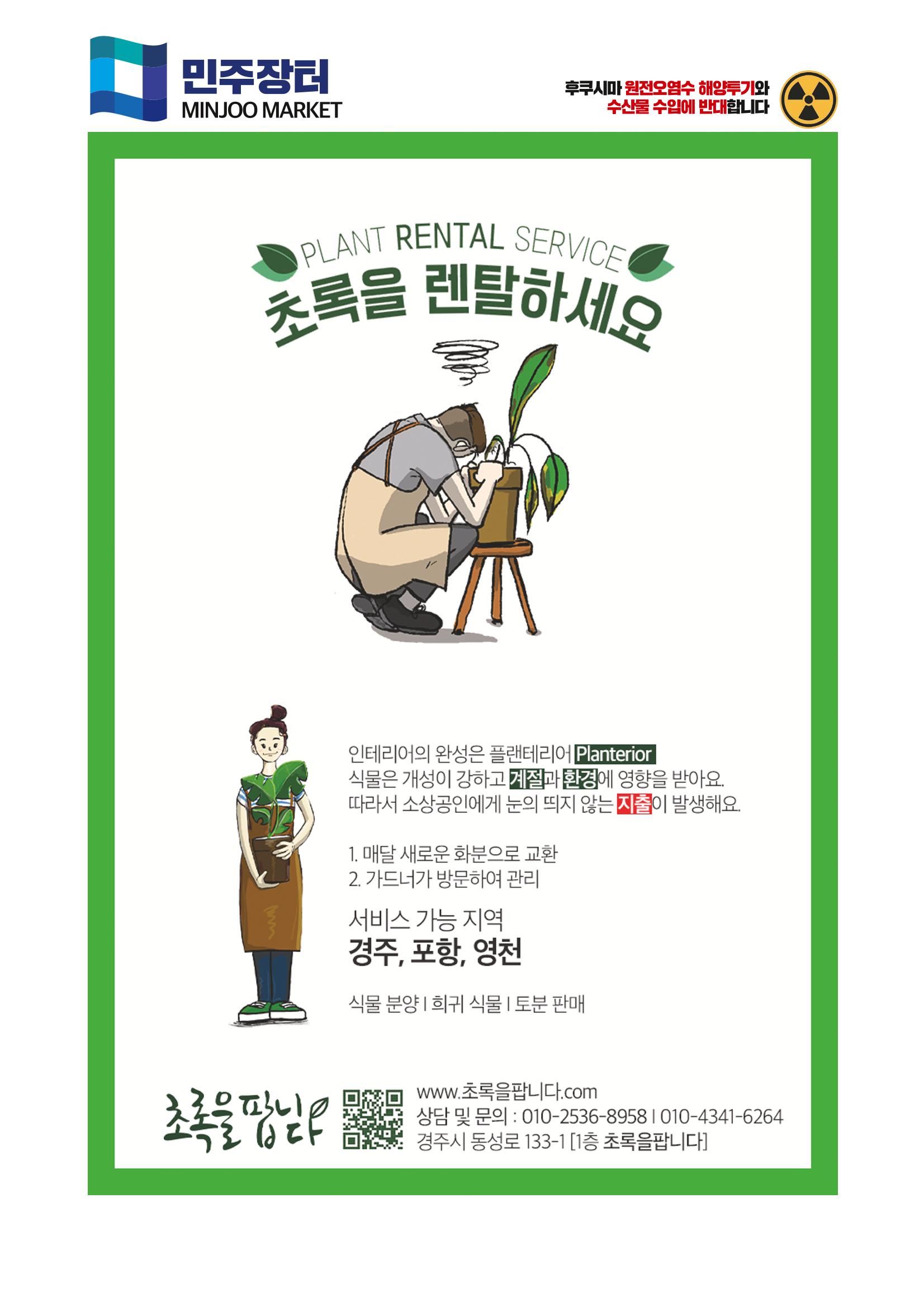 더불어민주당 경상북도당 소식지 6월호_통권 제10호 49페이지