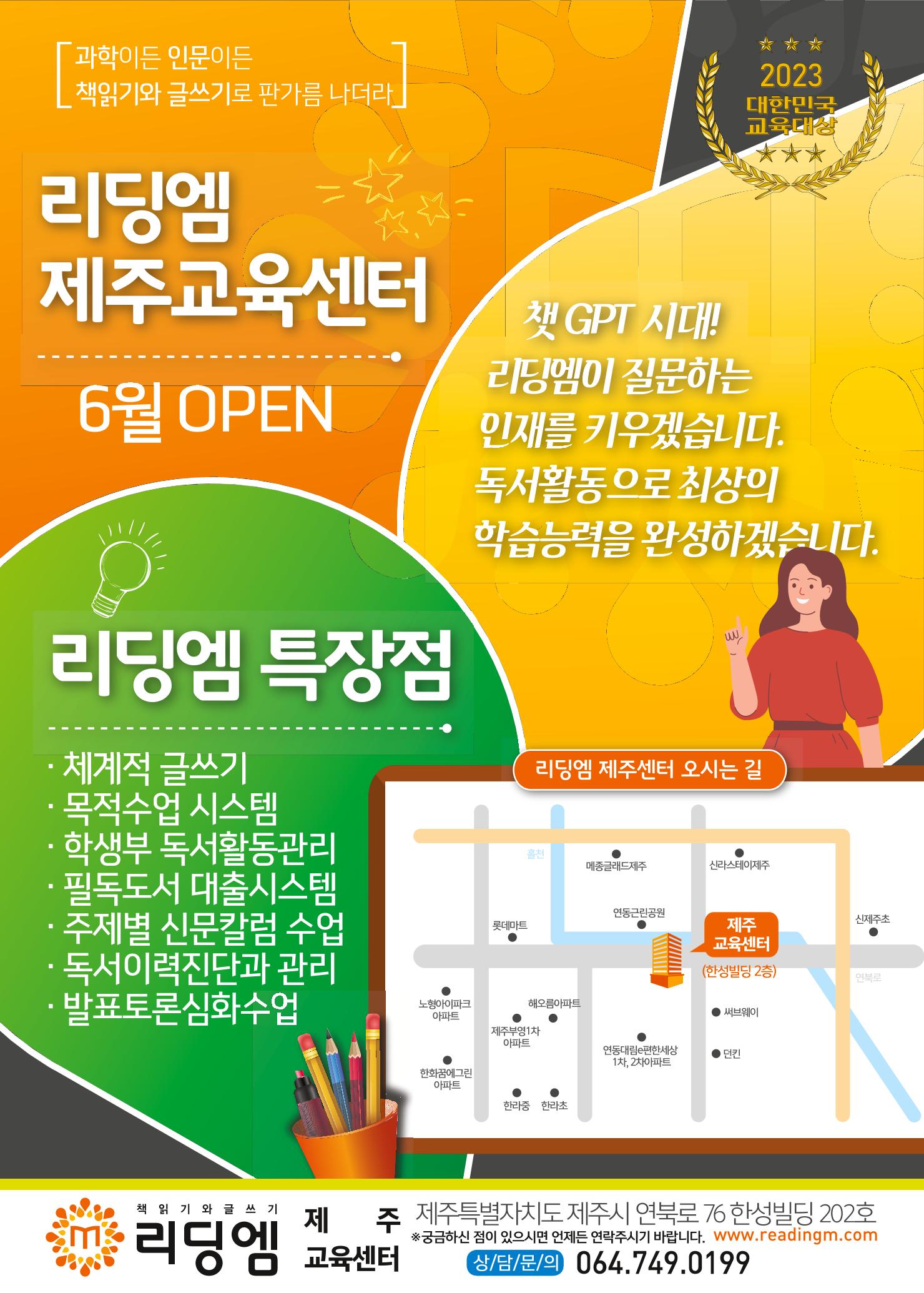 리딩엠 매거진M 2023년 여름호 [목동] 68페이지