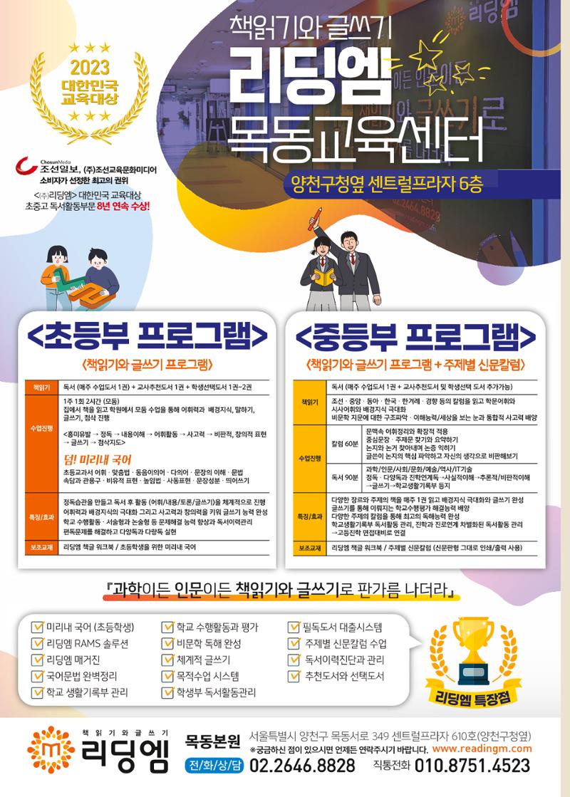 리딩엠 매거진M 2023년 여름호 [목동] 70페이지