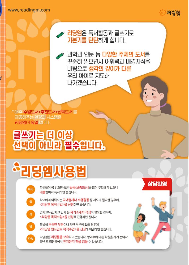 리딩엠 매거진M 2023년 여름호 [삼성] 5페이지
