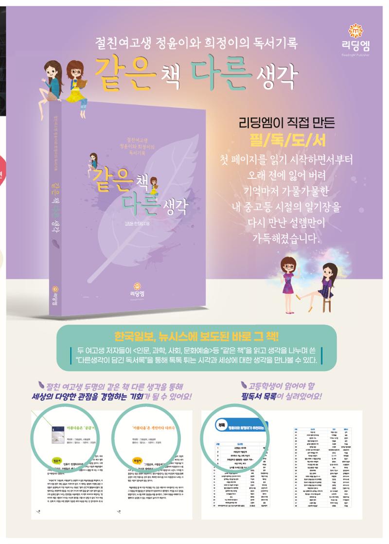 리딩엠 매거진M 2023년 여름호[송파파크리오] 11페이지