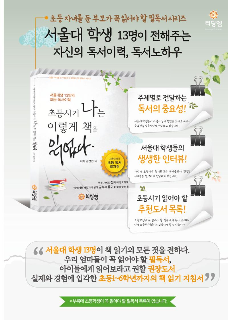 리딩엠 매거진M 2023년 여름호[송파파크리오] 43페이지