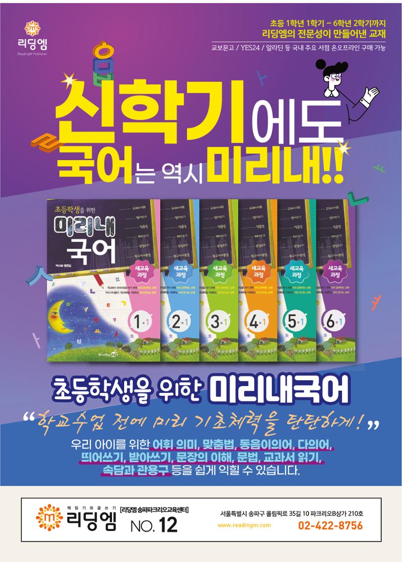 리딩엠 매거진M 2023년 여름호[송파파크리오] 74페이지