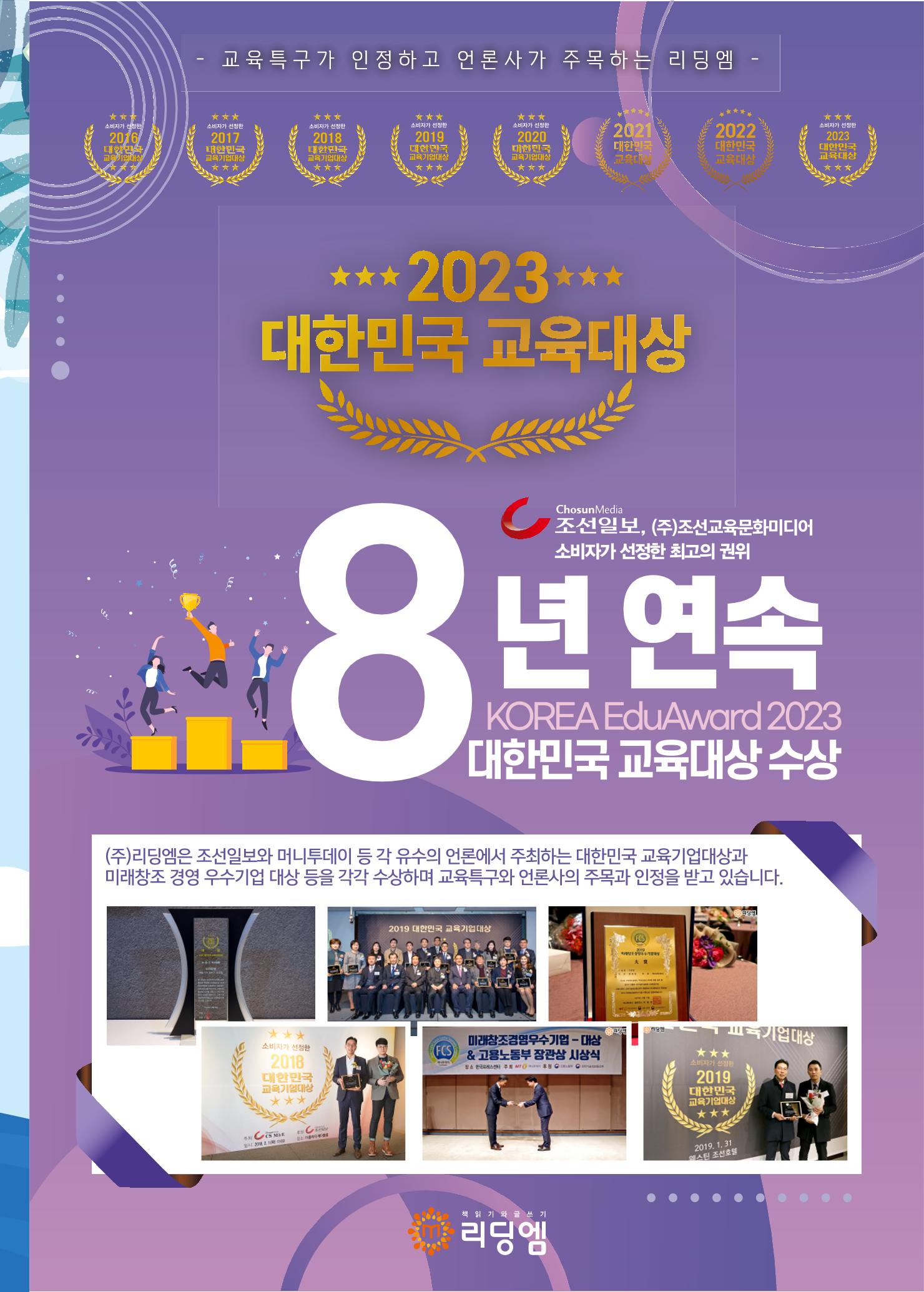 리딩엠 매거진M 2023년 여름호 [안양평촌] 13페이지