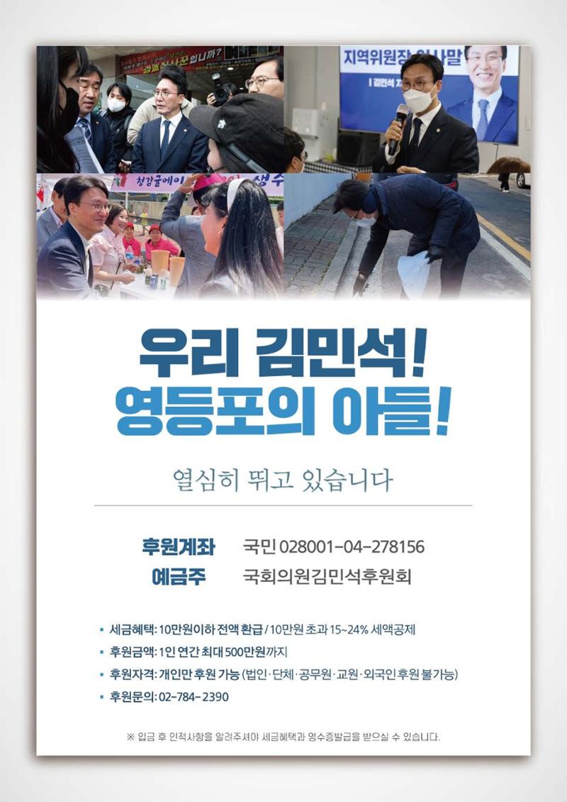 월간김민석 7월호 8페이지