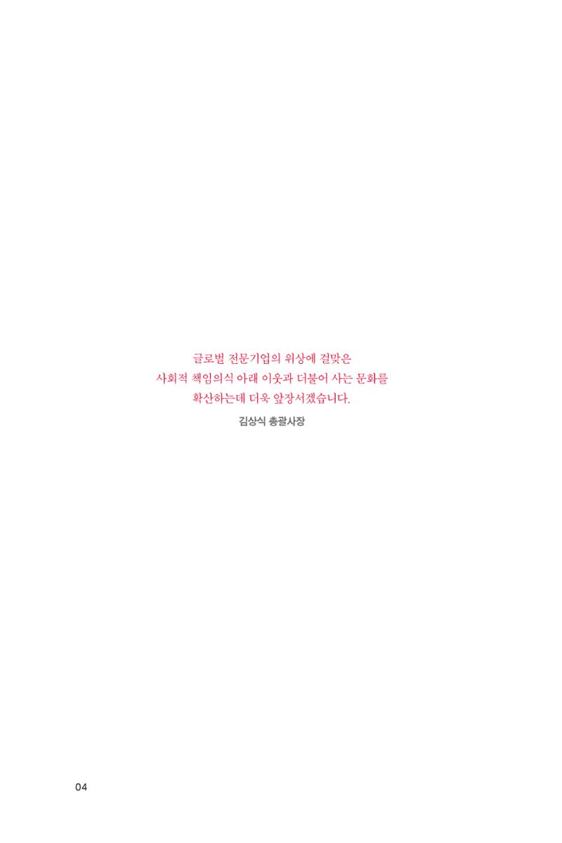 10. 세라젬 4페이지