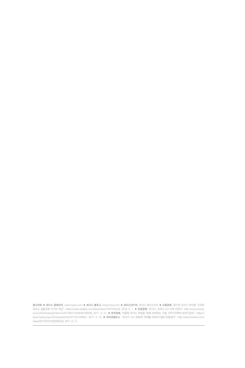 24. 퍼시스 14페이지