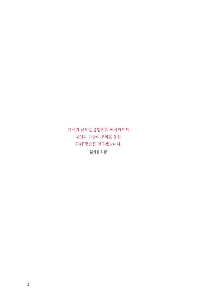 43. TYM 4페이지