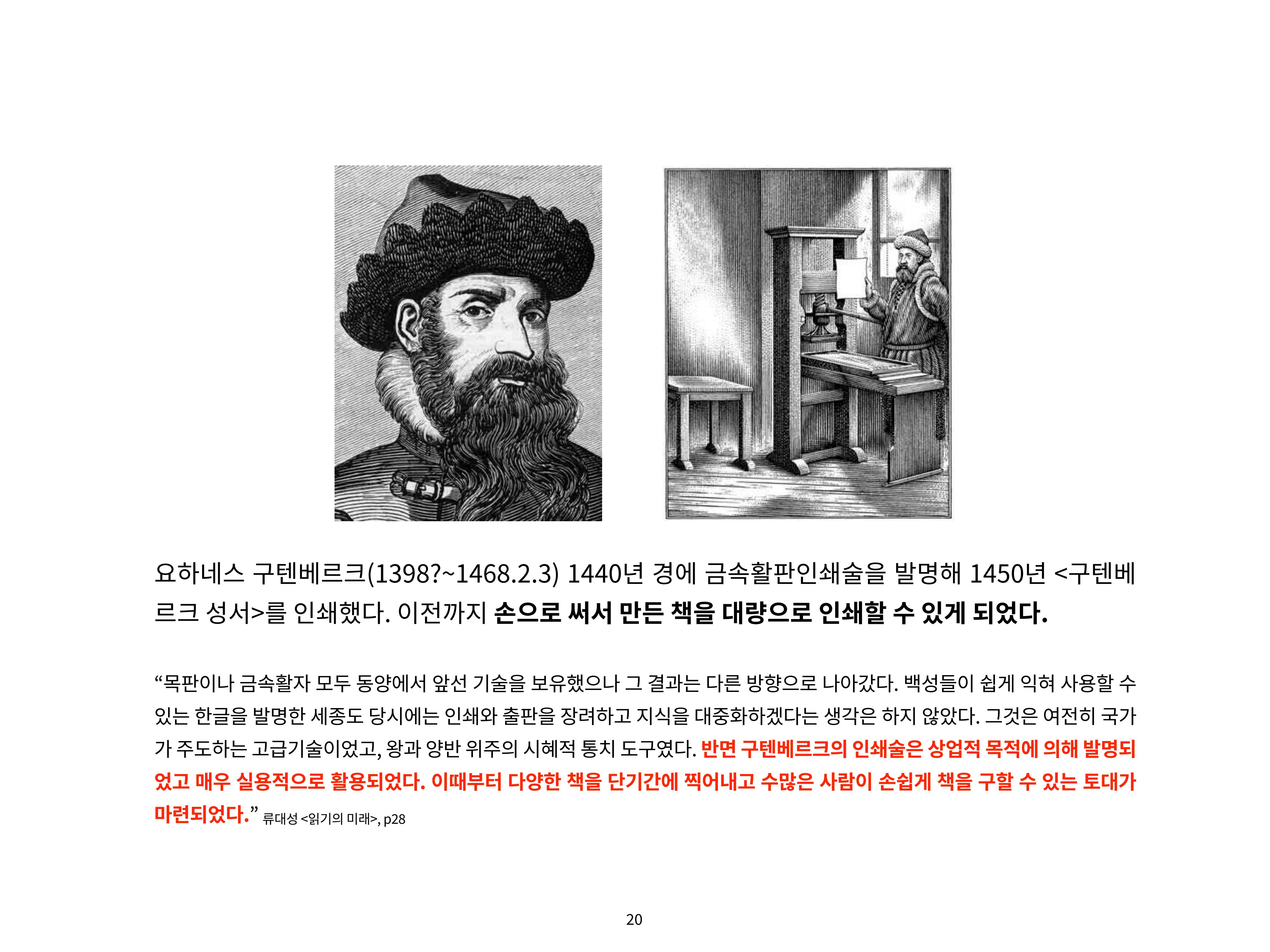 2023 제1차 열린만화포럼 : 한국출판만화시장의 현황과 과제_섹션1 발제문 20페이지