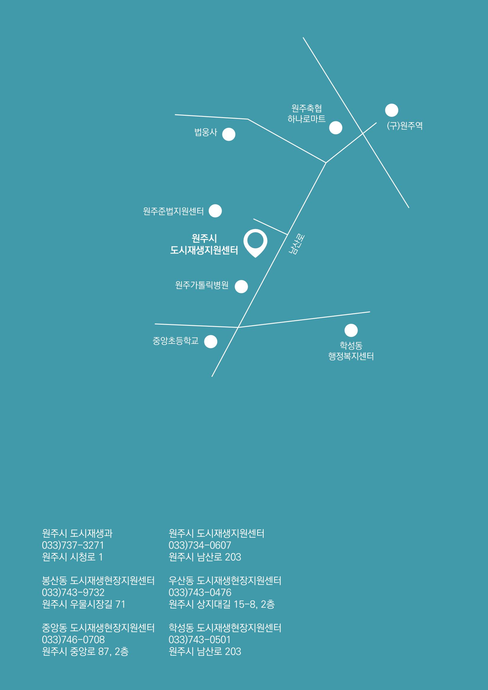 [원주시] 원주 마실 No.15 2023.SUMMER 40p