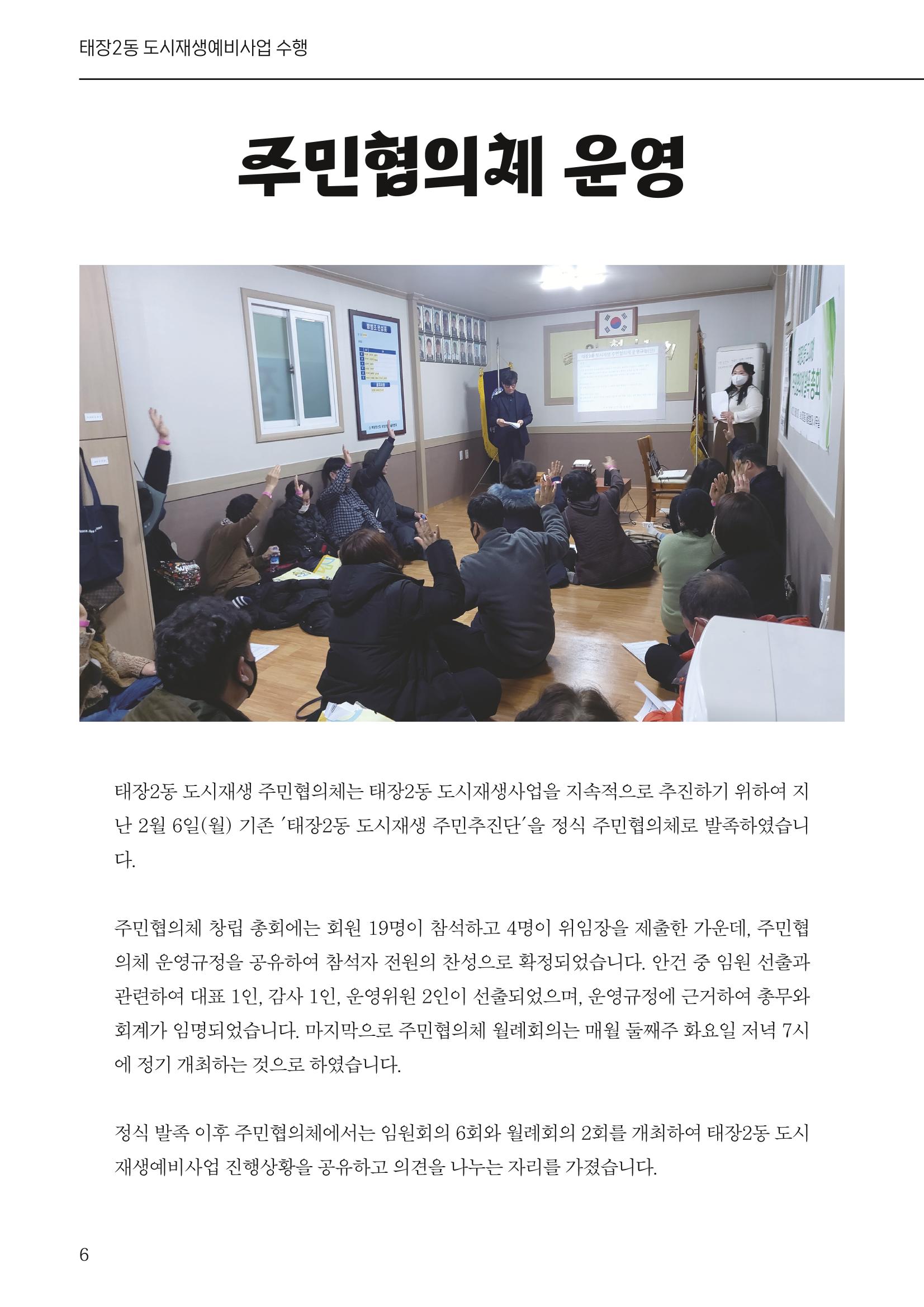 [원주시] 원주 마실 No.15 2023.SUMMER 6p