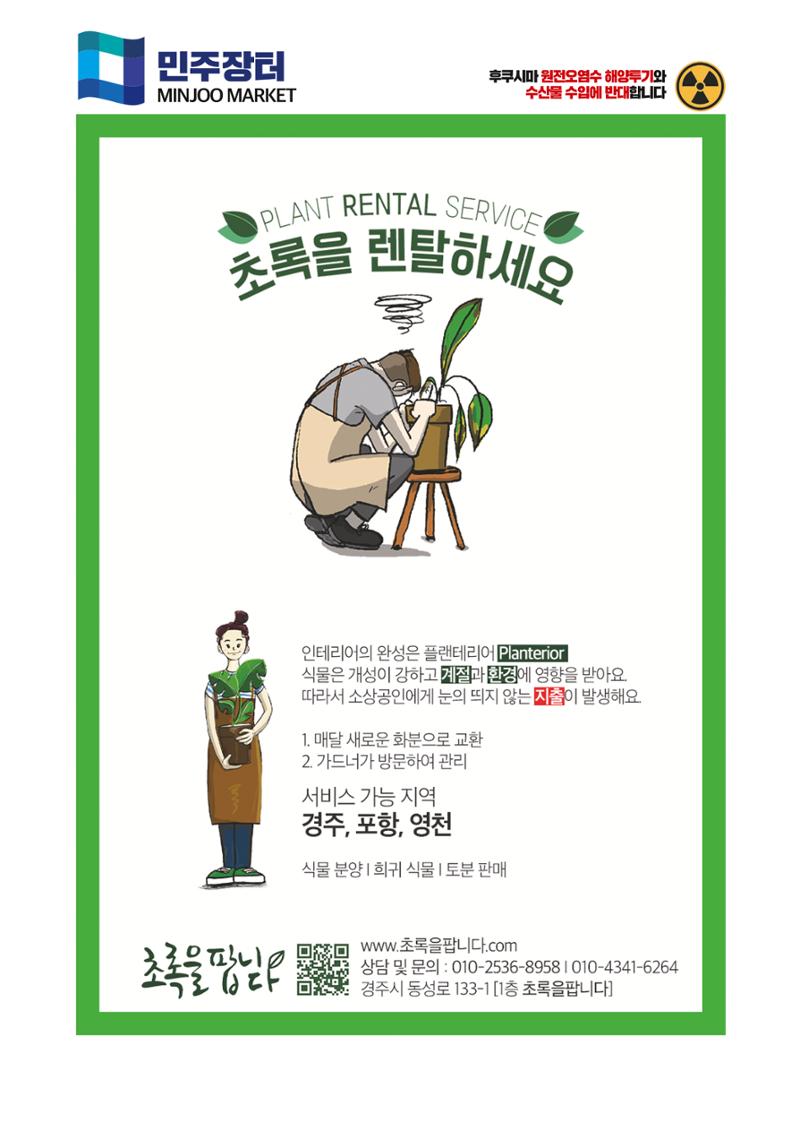 더불어민주당 경상북도당 소식지 7월호_통권 제11호 45페이지