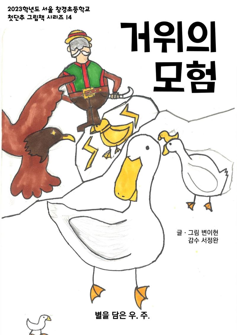 14. 변이현그림책 1페이지