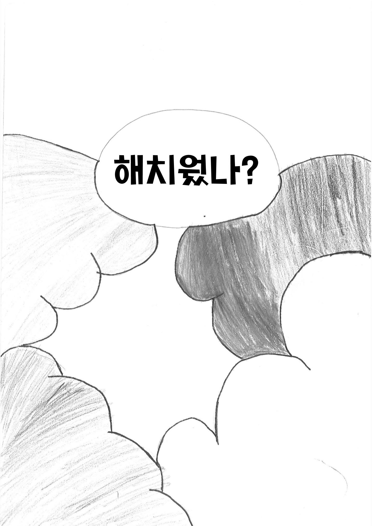 14. 변이현그림책 16페이지