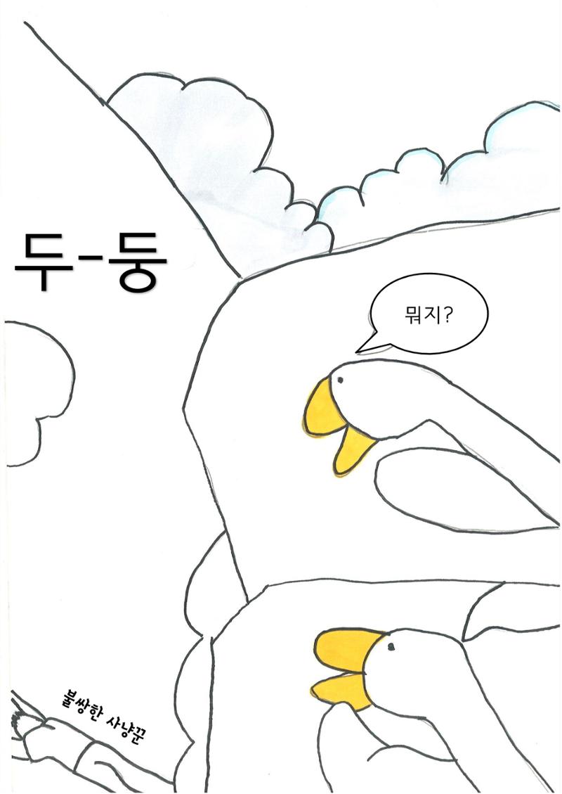 14. 변이현그림책 26페이지