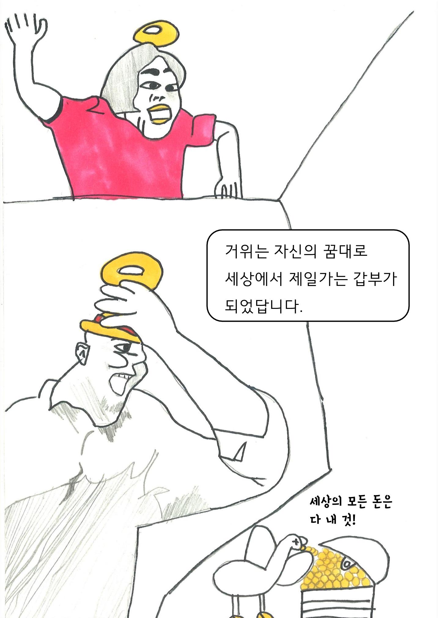 14. 변이현그림책 27페이지