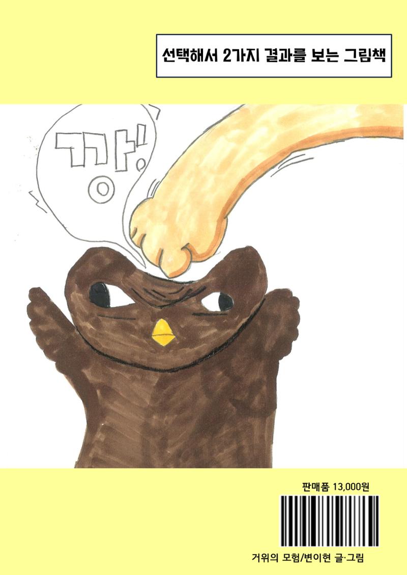 14. 변이현그림책 30페이지
