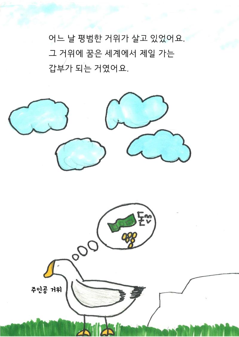 14. 변이현그림책 6페이지