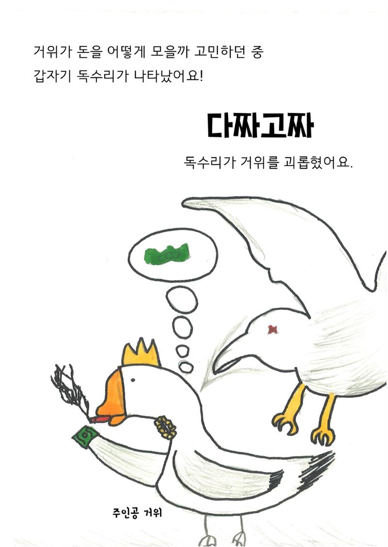 14. 변이현그림책 7페이지