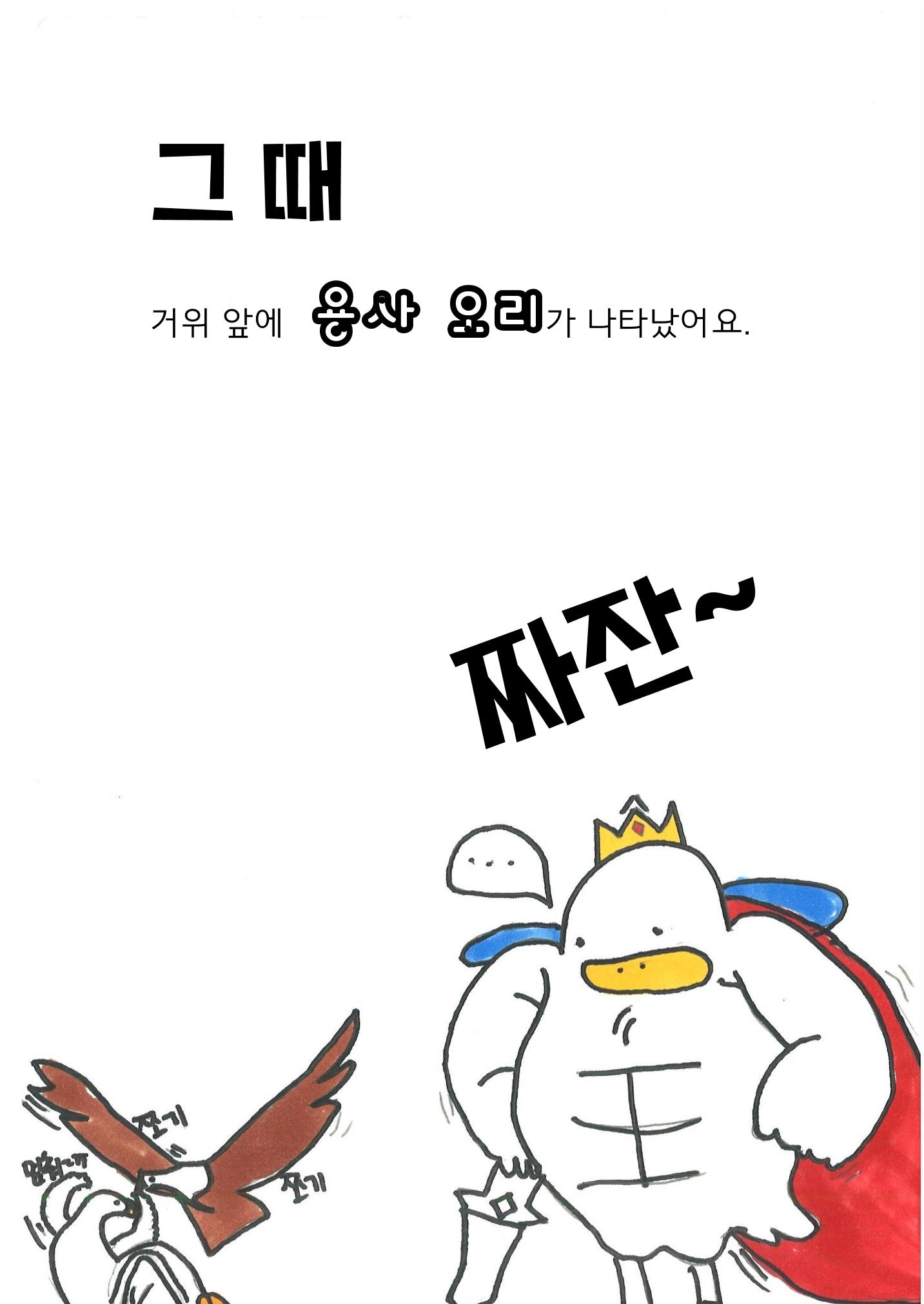 14. 변이현그림책 8페이지