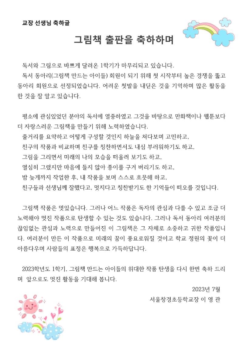 3. 서혜 그림책 3페이지