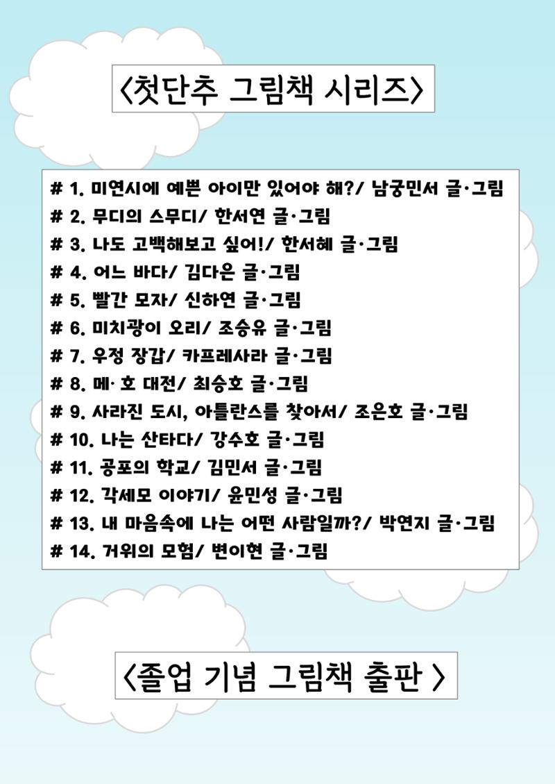 11. 민서 20페이지