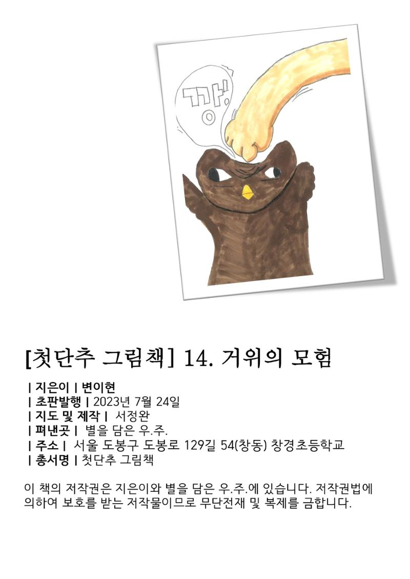 14. 이현 4페이지